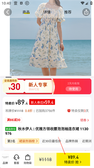 壹品仓app
