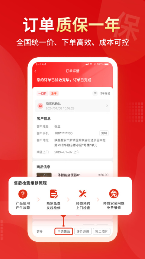 小象班班app