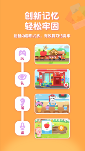 喵喵少儿英语app