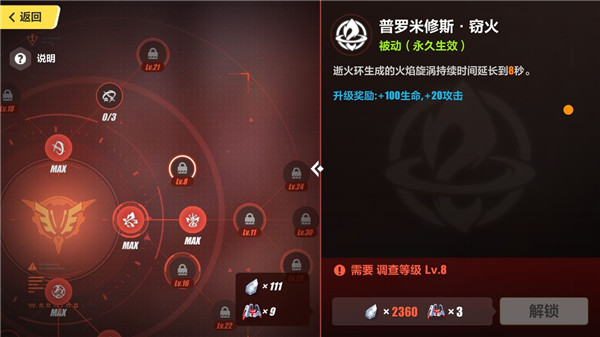 崩坏3哔哩哔哩渠道服