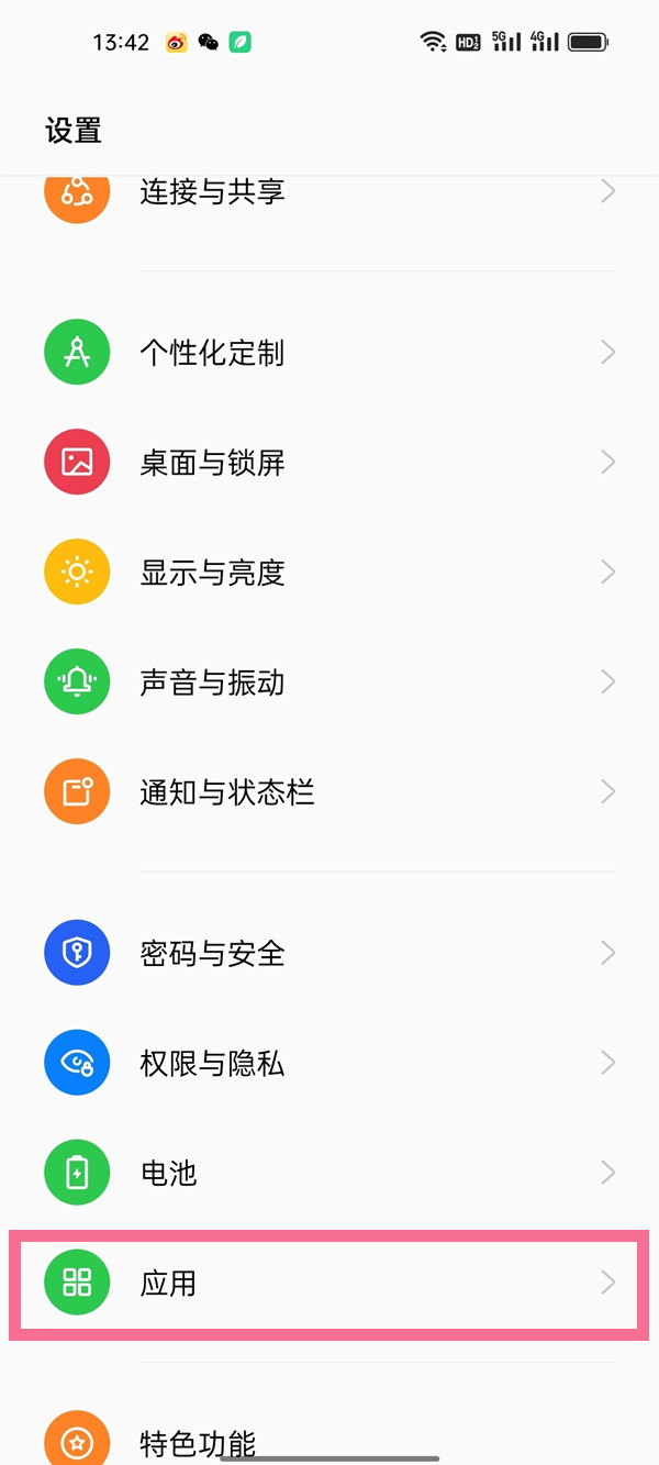 opporeno11分屏使用教程