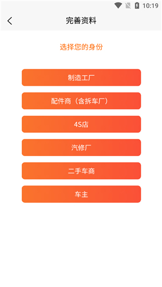 汇配拆车件app