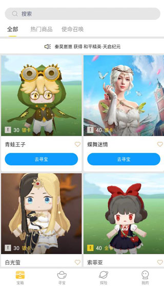 皮肤大亨app