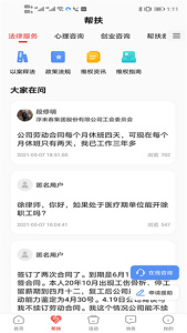 爱工惠app