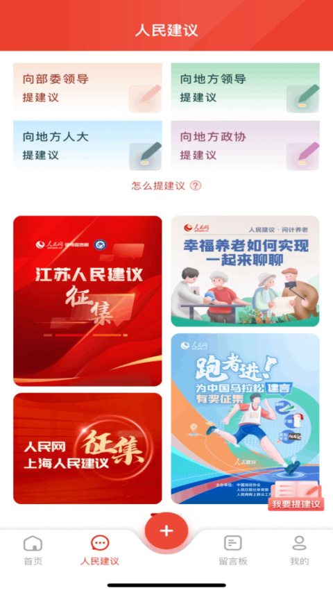 领导留言板app