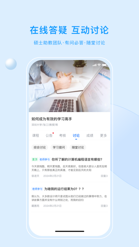 优课uooc软件