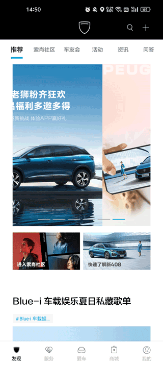 东风标致app