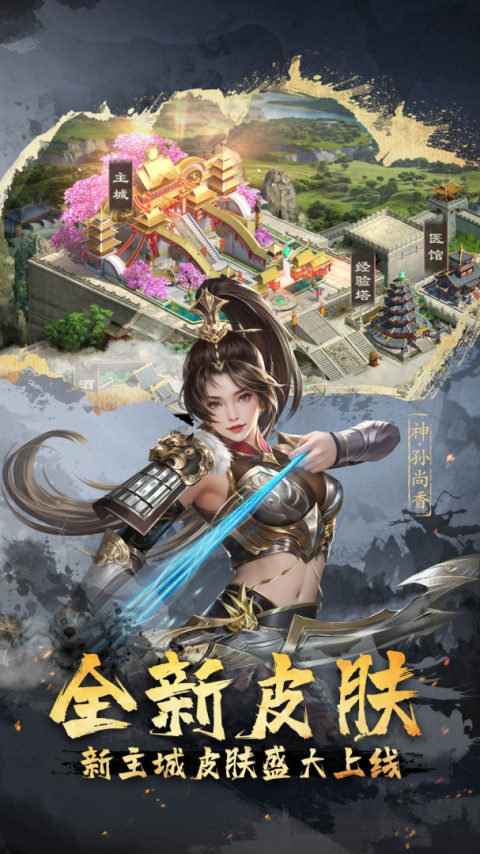 超级群英传