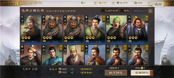 三国志战棋版
