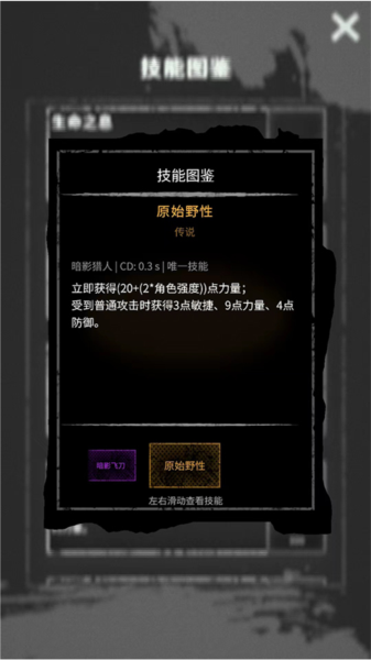 命运岛手游
