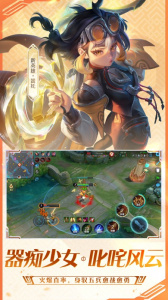 王者荣耀官方精简版