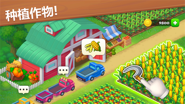 梦想小镇国际版最新版