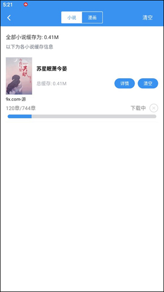 笔趣阁完美版