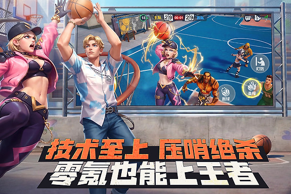 街球艺术小米版