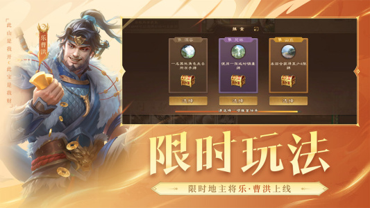 三国杀OL互通版b服