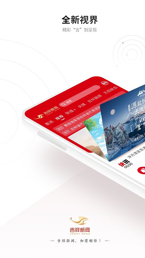 吉视通app