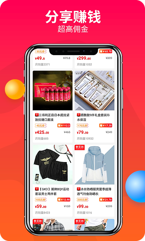 赚钱联盟app