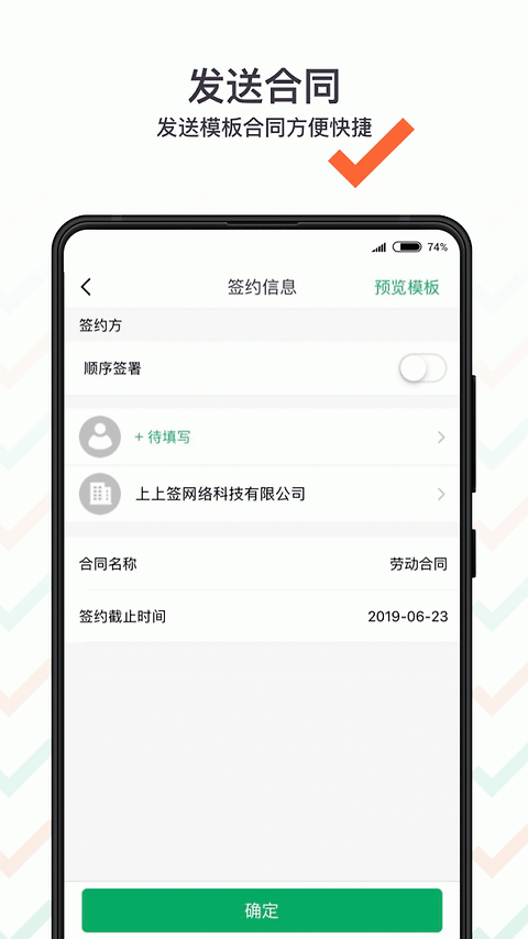 上上签app