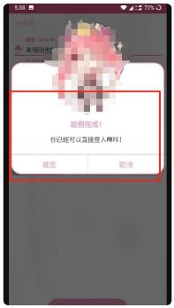 哔咔漫画app官方版
