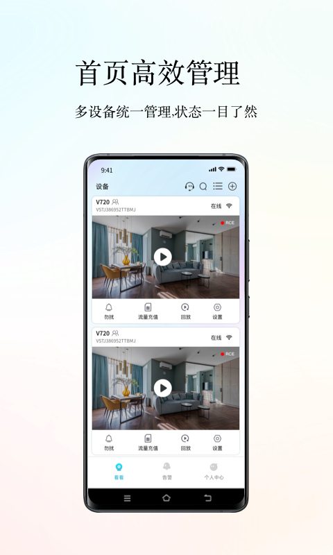 小鹰看看监控app
