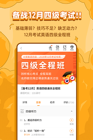 标学教育app