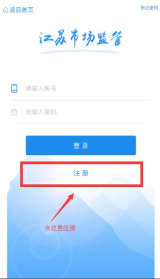 江苏市监注册登记app官方版