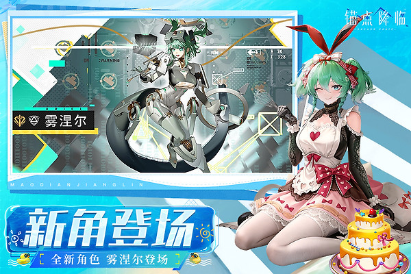 锚点降临