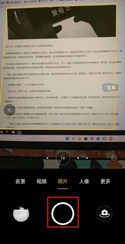 oppok11怎么识别图片文字