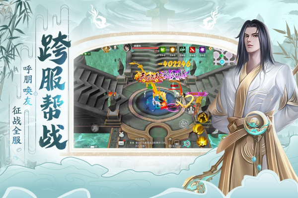 破天世界小米版