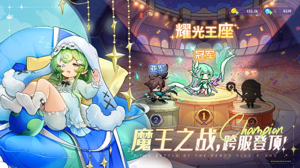 指尖像素城官服