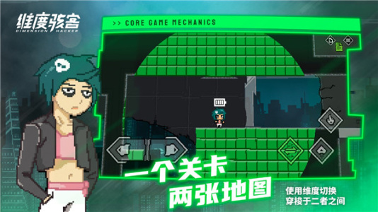 维度骇客官方正版