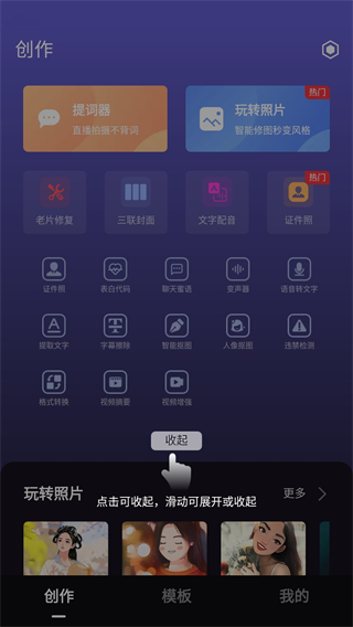 字幕工厂app
