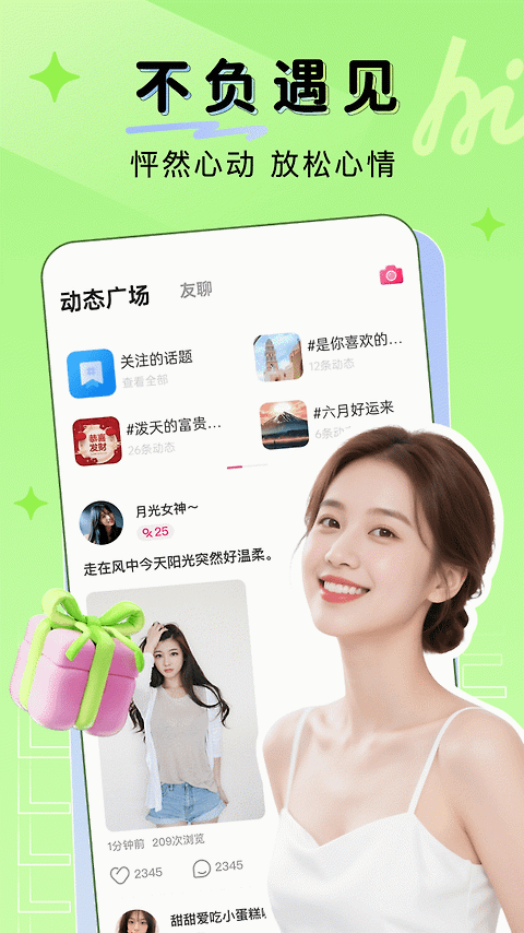 九秀直播app