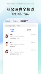 药房网商城商家版app