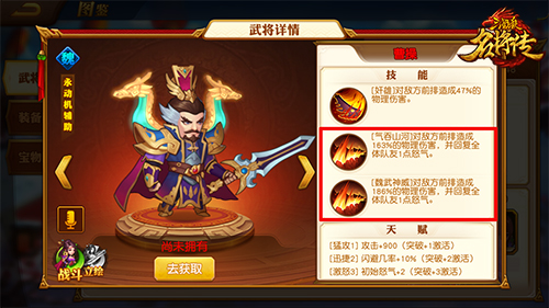 三国杀名将传果盘版最新版