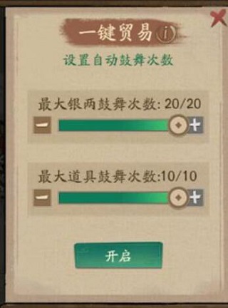 叫我大掌柜官方版