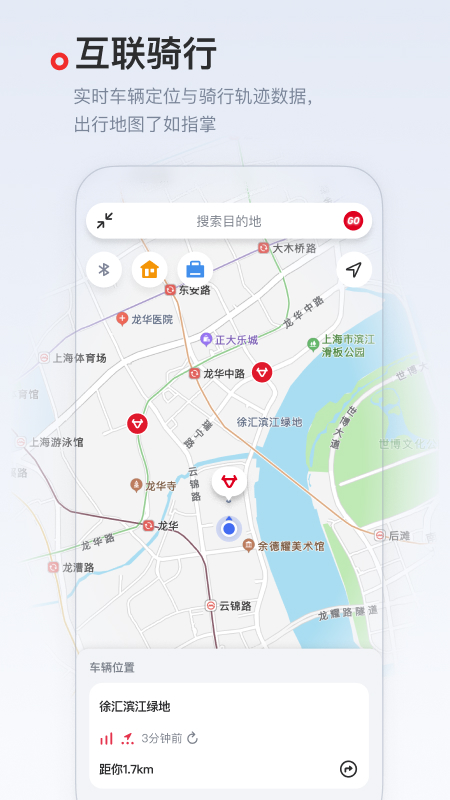 小牛电动app