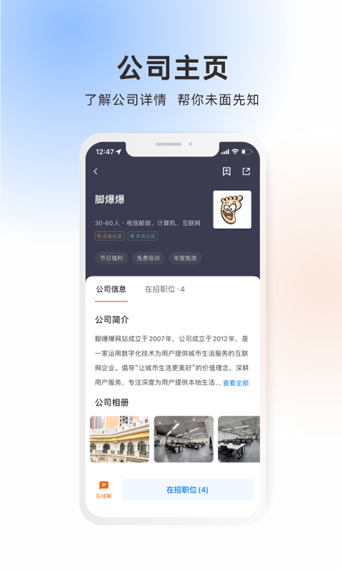 吴川招聘网app