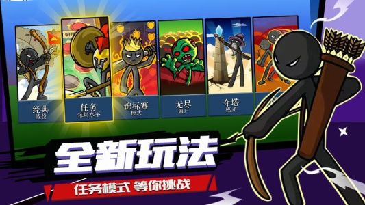 火柴人战争vivo版