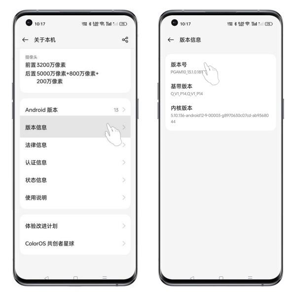 OPPOFindN3怎么关闭开发者模式