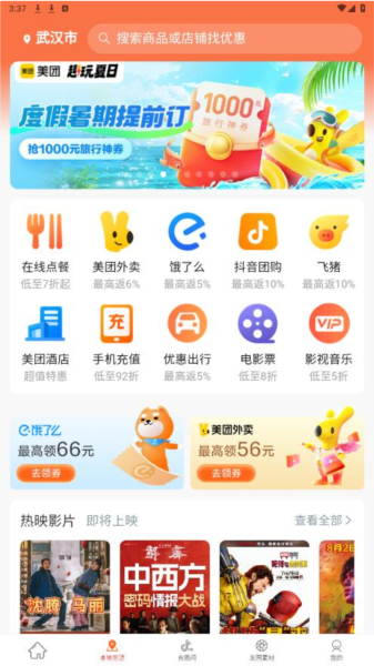花美折app
