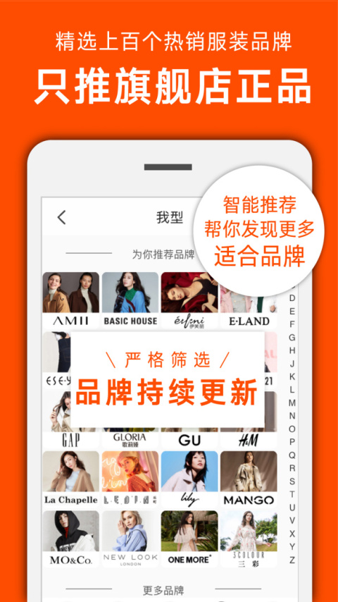 我型穿衣搭配app