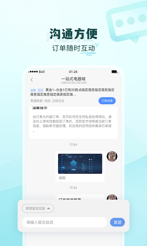 代练通app