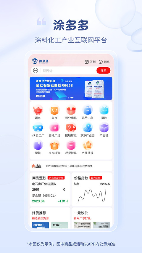 涂多多app