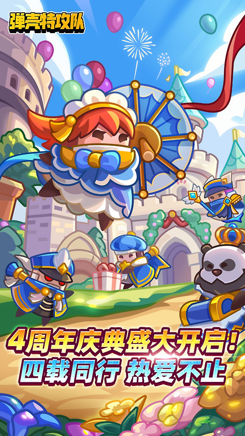 弹壳特攻队oppo渠道服