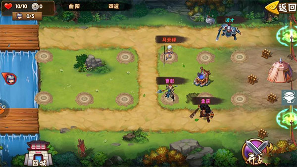 塔防三国志Ⅱ腾讯版