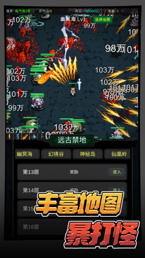 有谁不喜欢剑仙呢手游