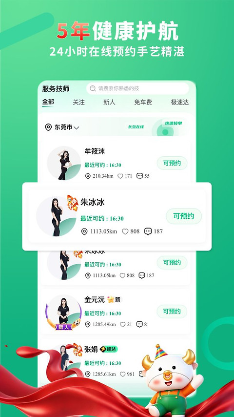 泰到位app
