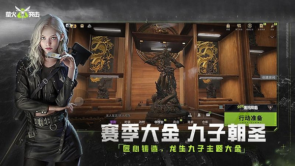 萤火突击国服官方正版