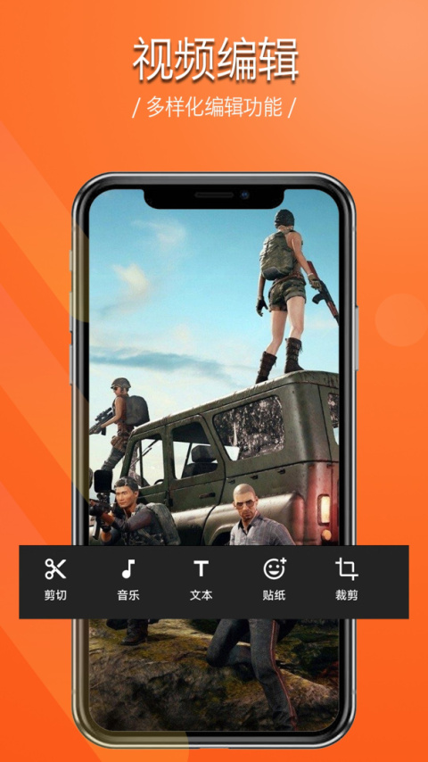 录屏幕录制视频手机app